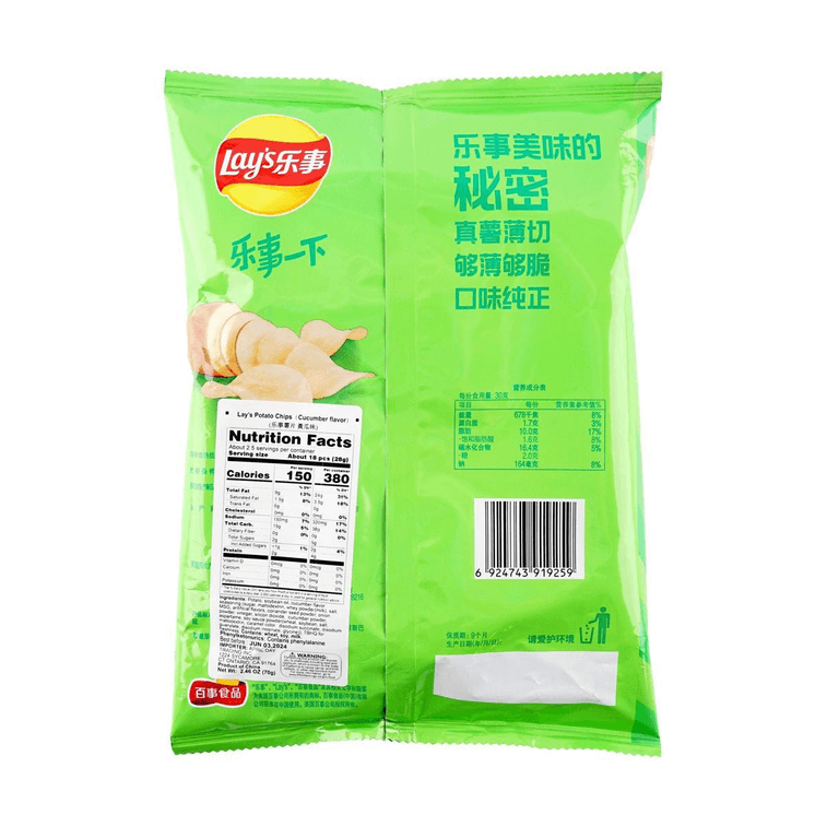 Lay's Chips: Cucumber - CHINA