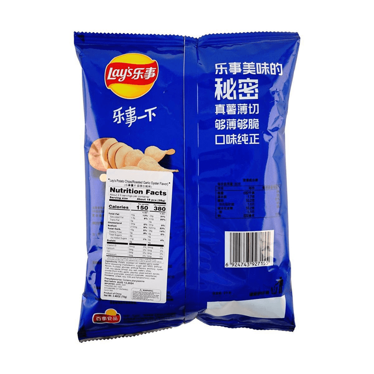 Lay's Chips: Roasted Garlic Oyster - ASIA